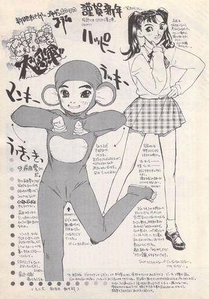 Manga Bangaichi 1996-02 Page #232