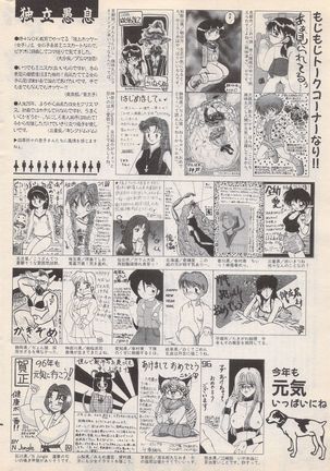 Manga Bangaichi 1996-02 Page #241