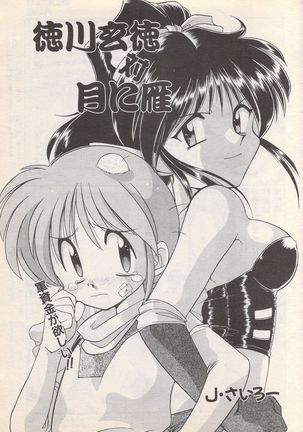 Manga Bangaichi 1996-02 Page #60