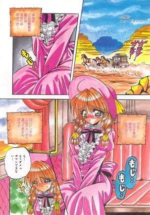 Manga Bangaichi 1996-02 Page #5