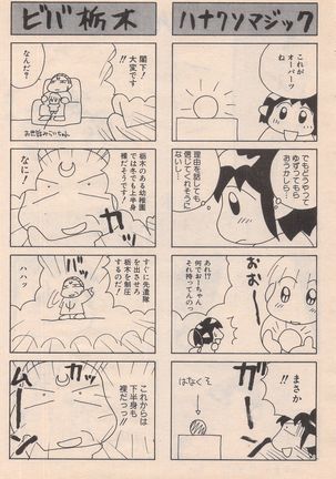 Manga Bangaichi 1996-02 Page #97