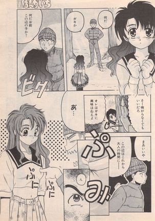 Manga Bangaichi 1996-02 Page #170