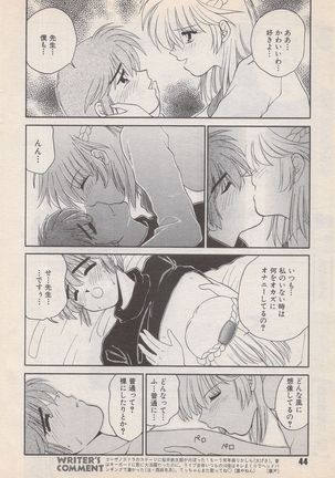Manga Bangaichi 1996-02 Page #45