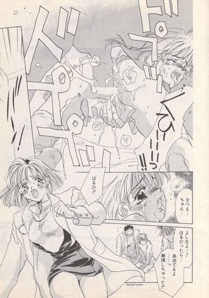 Manga Bangaichi 1996-02 Page #36
