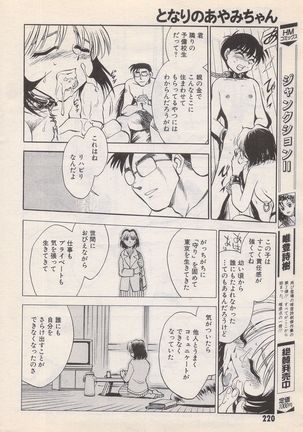 Manga Bangaichi 1996-02 Page #221