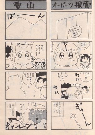 Manga Bangaichi 1996-02 Page #98