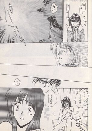 Manga Bangaichi 1996-02 Page #86