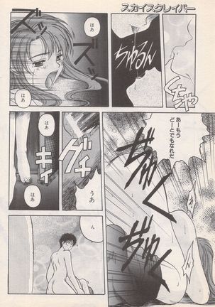 Manga Bangaichi 1996-02 Page #175