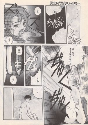 Manga Bangaichi 1996-02 Page #175