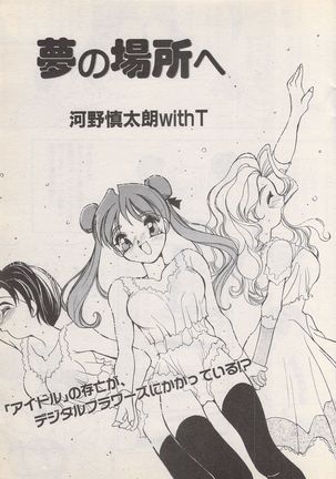 Manga Bangaichi 1996-02 Page #122