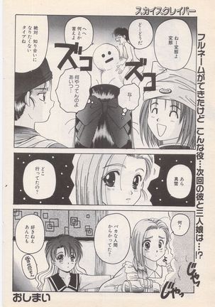 Manga Bangaichi 1996-02 Page #179