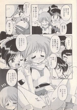 Manga Bangaichi 1996-02 Page #68