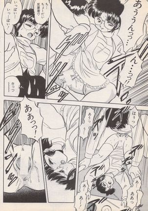 Manga Bangaichi 1996-02 Page #155