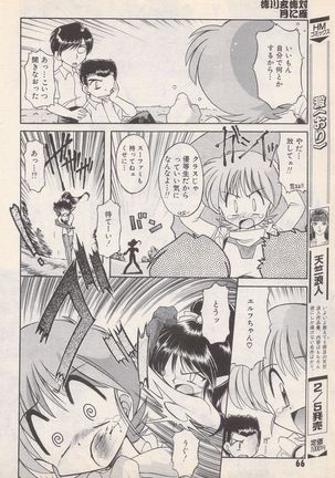 Manga Bangaichi 1996-02 Page #67