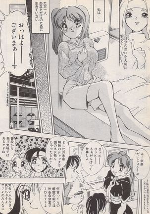 Manga Bangaichi 1996-02 Page #129