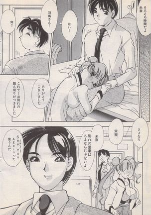 Manga Bangaichi 1996-02 Page #141