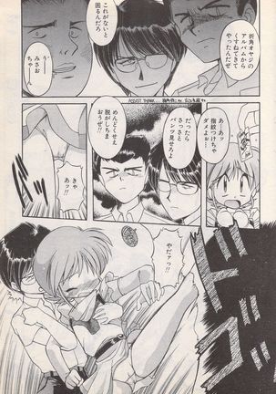 Manga Bangaichi 1996-02 Page #66