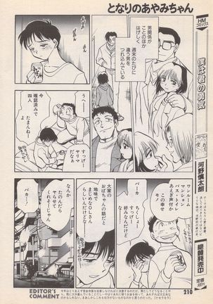 Manga Bangaichi 1996-02 Page #211