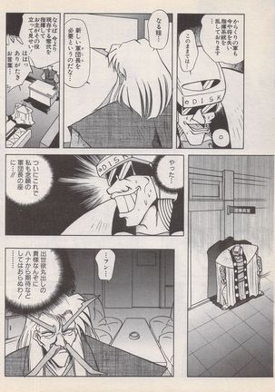 Manga Bangaichi 1996-02 Page #109