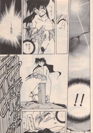 Manga Bangaichi 1996-02 Page #106