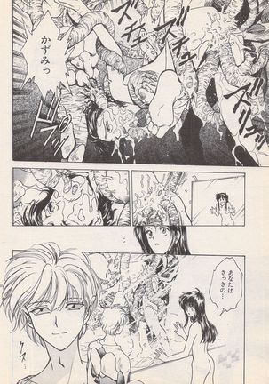 Manga Bangaichi 1996-02 Page #87