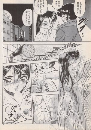 Manga Bangaichi 1996-02 Page #149