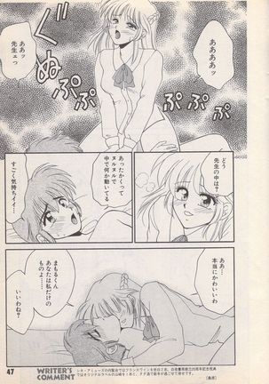 Manga Bangaichi 1996-02 Page #48