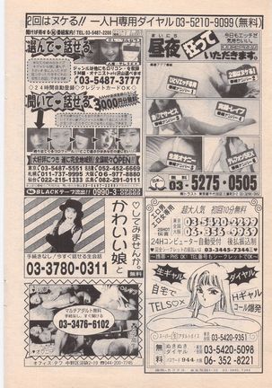 Manga Bangaichi 1996-02 Page #163