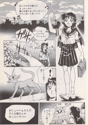 Manga Bangaichi 1996-02 Page #180