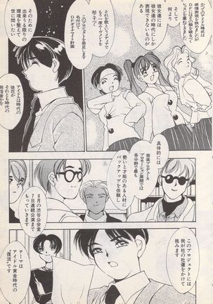 Manga Bangaichi 1996-02 Page #124