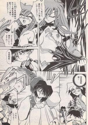 Manga Bangaichi 1996-02 Page #112