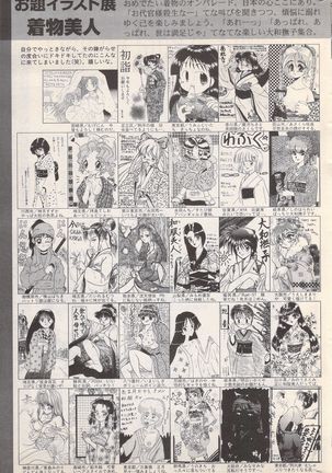 Manga Bangaichi 1996-02 Page #244