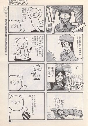 Manga Bangaichi 1996-02 Page #202