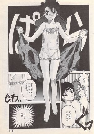 Manga Bangaichi 1996-02 Page #176