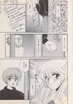 Manga Bangaichi 1996-02 Page #54