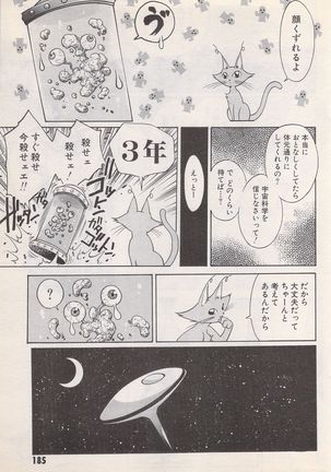 Manga Bangaichi 1996-02 Page #186