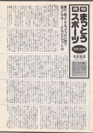 Manga Bangaichi 1996-02 Page #235