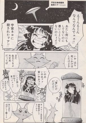 Manga Bangaichi 1996-02 Page #185