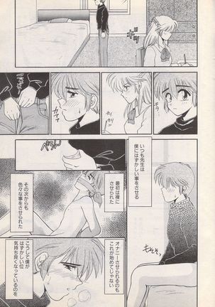 Manga Bangaichi 1996-02 Page #42