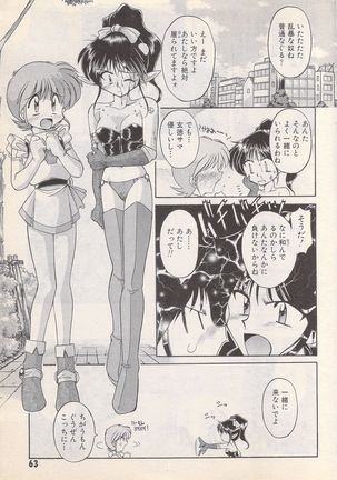 Manga Bangaichi 1996-02 Page #64