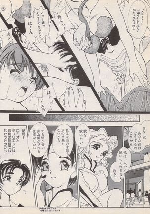 Manga Bangaichi 1996-02 Page #137