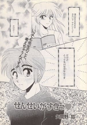 Manga Bangaichi 1996-02 Page #40