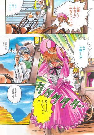 Manga Bangaichi 1996-02 Page #6