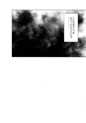 Kikuudan wa Haiboku Shimashita. - Page 15