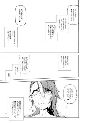 Kikuudan wa Haiboku Shimashita. Page #14