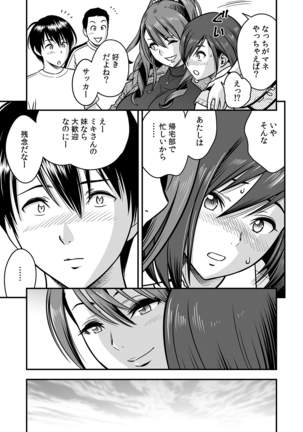 Deisui Shita Hitozuma Kyoushi o Netori! ~Bijin Sanshimai o Kimo Oyaji ga...!~ Ch. 1-5 - Page 63