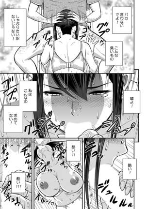 Deisui Shita Hitozuma Kyoushi o Netori! ~Bijin Sanshimai o Kimo Oyaji ga...!~ Ch. 1-5 - Page 25