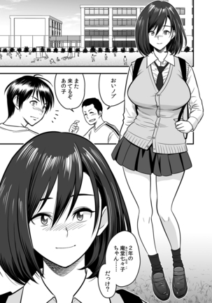 Deisui Shita Hitozuma Kyoushi o Netori! ~Bijin Sanshimai o Kimo Oyaji ga...!~ Ch. 1-5 - Page 55