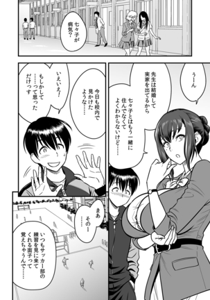 Deisui Shita Hitozuma Kyoushi o Netori! ~Bijin Sanshimai o Kimo Oyaji ga...!~ Ch. 1-5 - Page 117