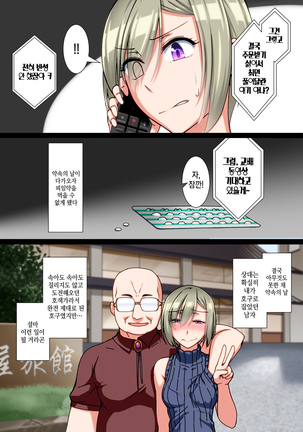 Saimin JK Kyousei Shazai - Namaiki na Enkou Sagi Joshikousei ga Dogeza Saserare Kamo ni Shiteta Ossan ni Tanetsuke Sareru made Page #15